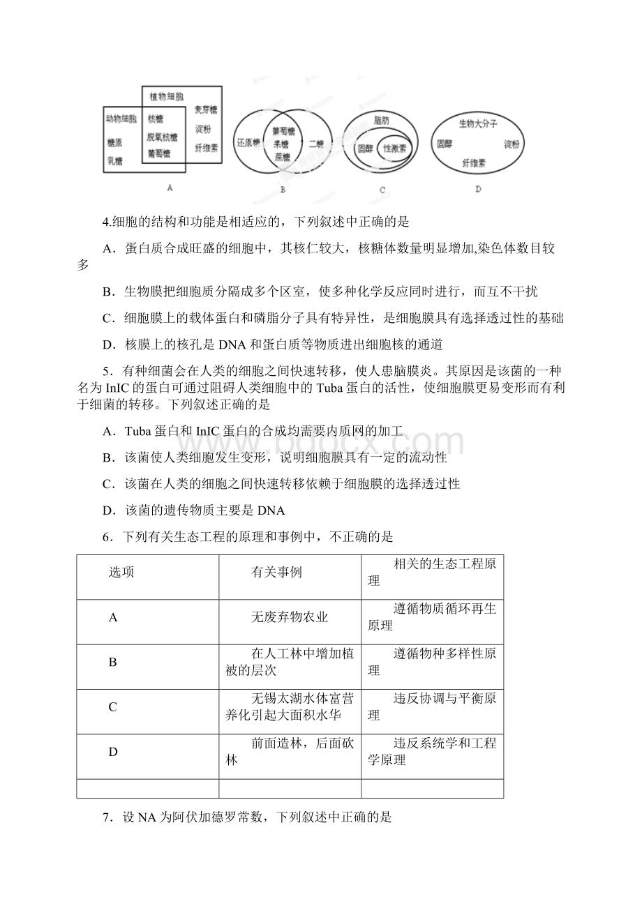 湛江一中学年第二学期期中考试高二理科综合.docx_第2页