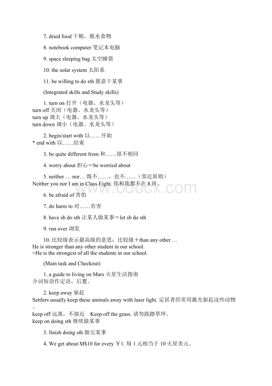 牛津英语九年级下册9B知识点.docx_第3页