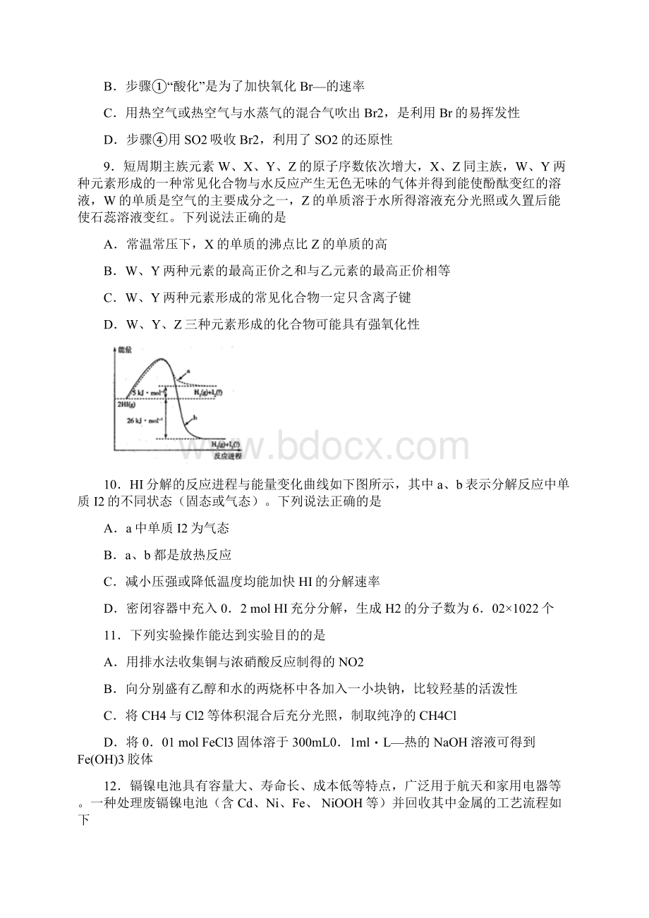 届河南省天一大联考高中毕业班阶段性测试二化学.docx_第3页