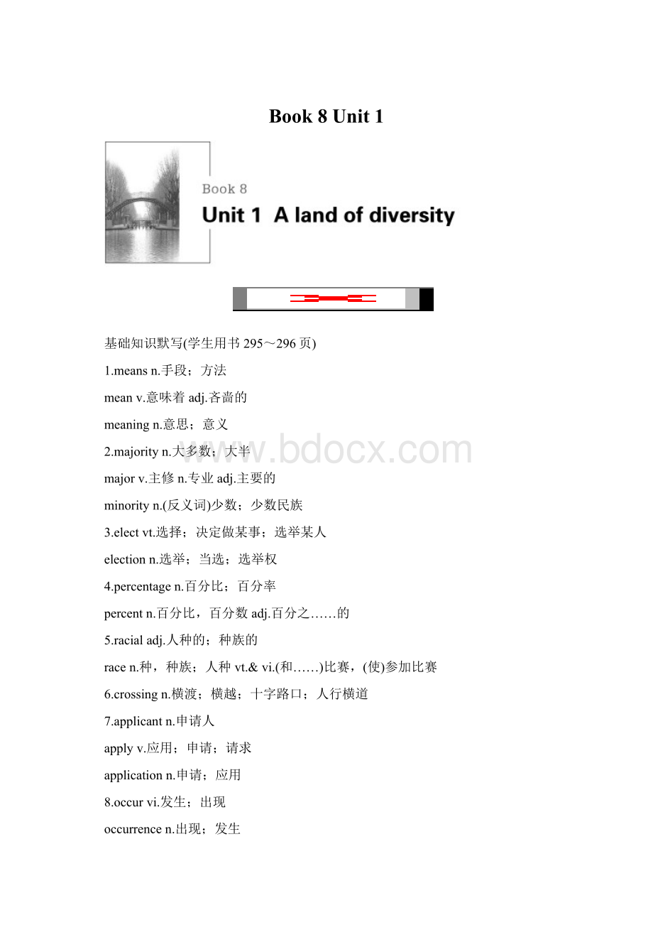 Book 8 Unit 1Word下载.docx_第1页