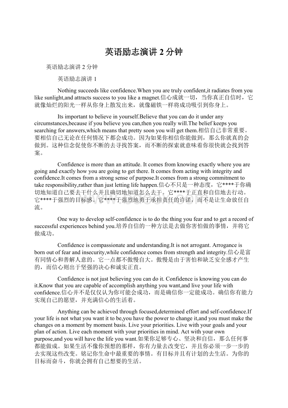 英语励志演讲2分钟.docx