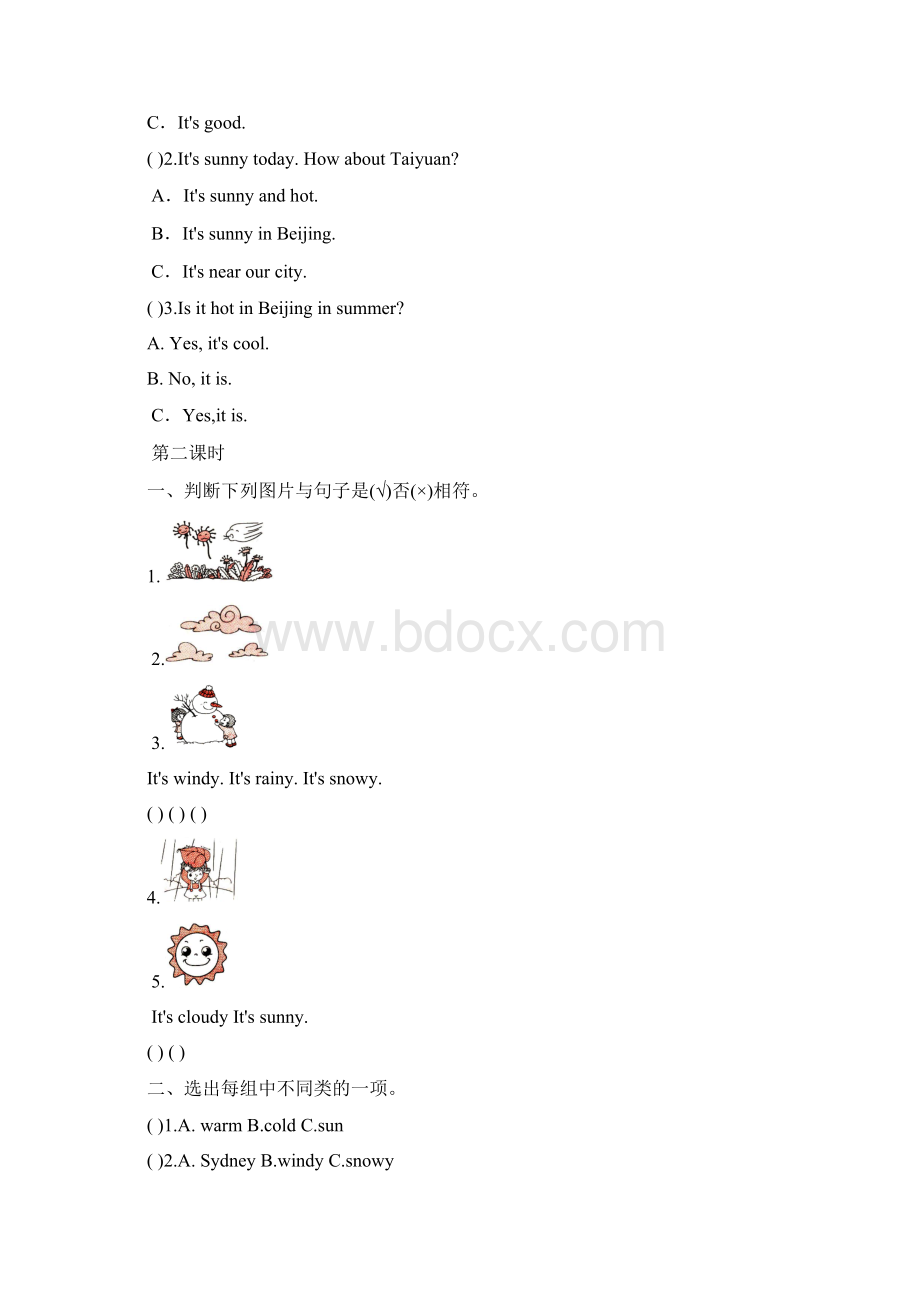 四年级下册英语一课一练Unit3WeatherB三课时内含答案解析人教PEP版.docx_第3页