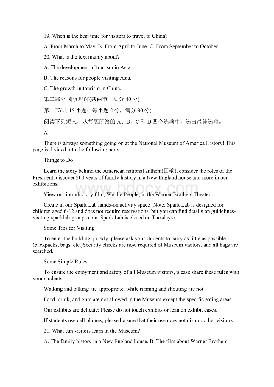 河北省保定市届高三英语第一次模拟考试试题.docx_第3页