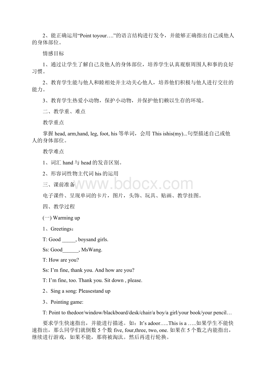 优质小学英语外研版三年级上册this is his headWord文档下载推荐.docx_第2页