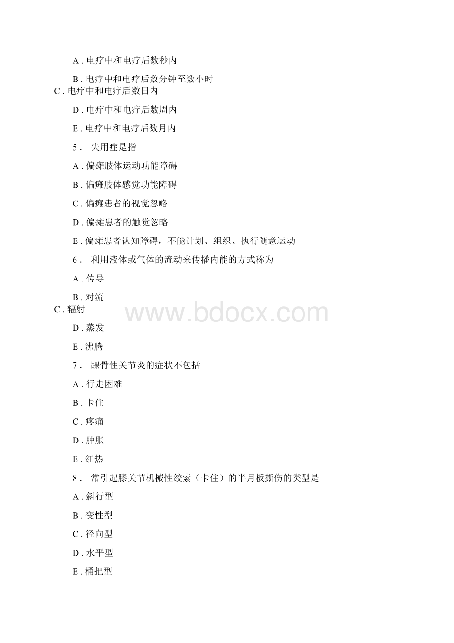 规培考试题库康复医学科练习12Word下载.docx_第2页