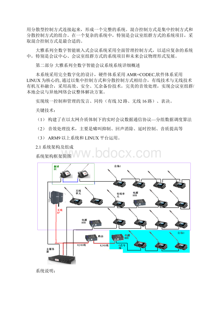 大雅公信系列.docx_第3页