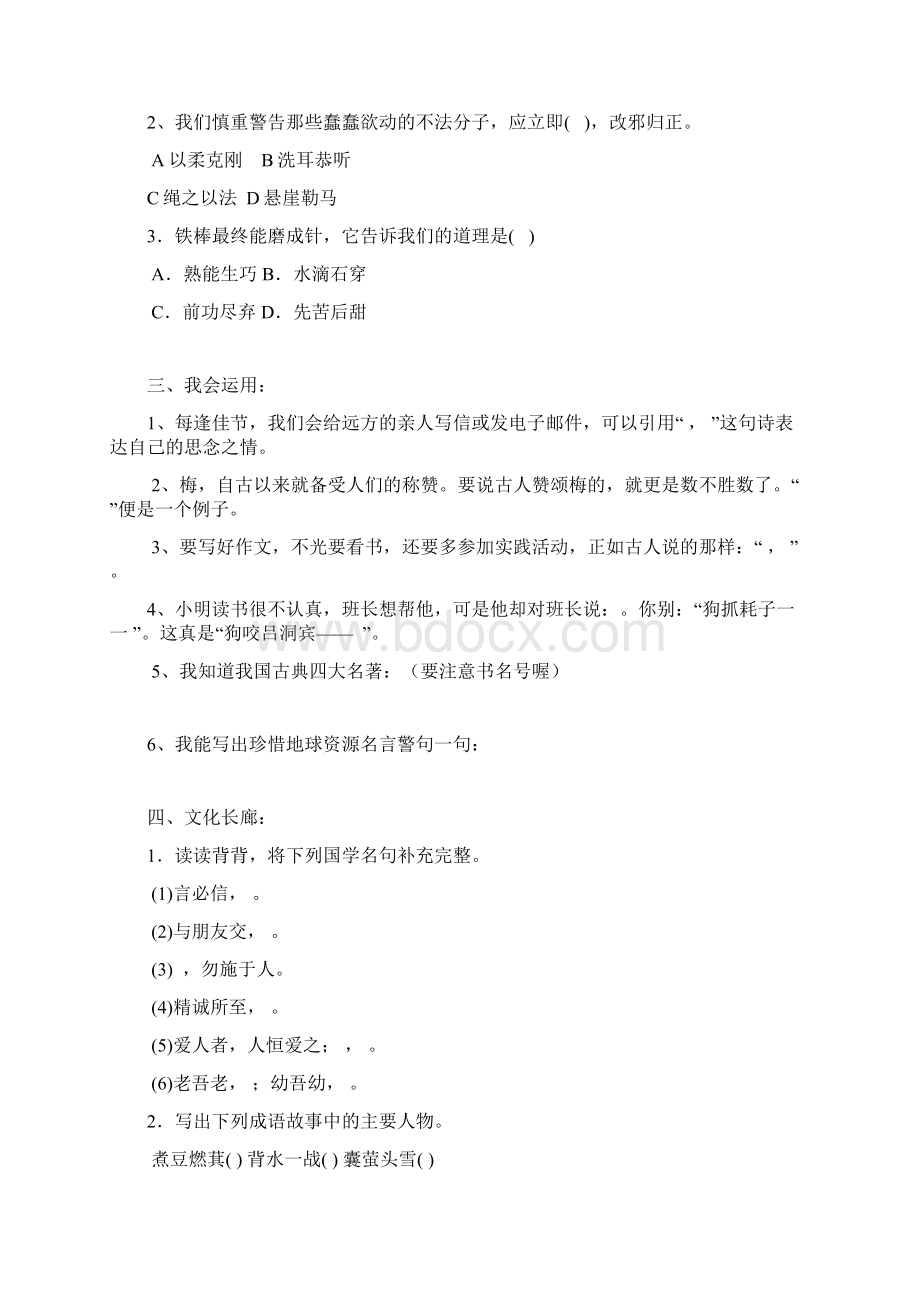 综合测试题Word格式.docx_第2页