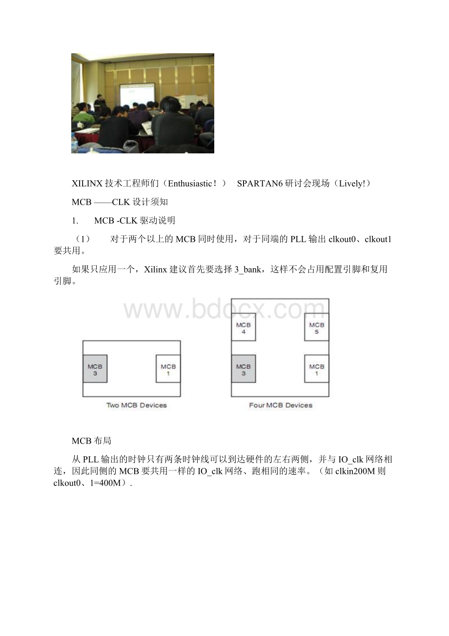 Spartan6 硬核MCB读写DDR2 实战篇Word文件下载.docx_第2页