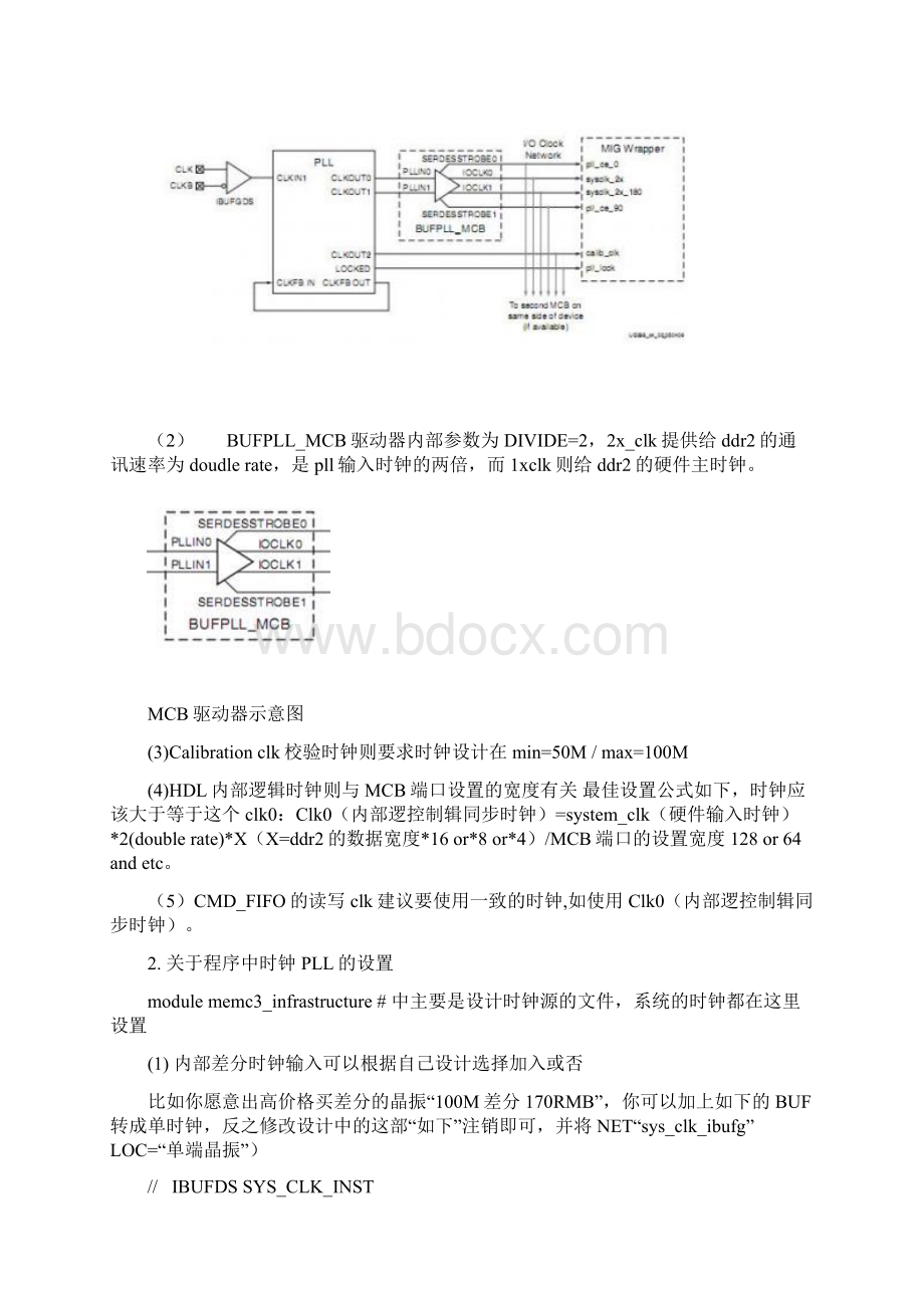 Spartan6 硬核MCB读写DDR2 实战篇Word文件下载.docx_第3页