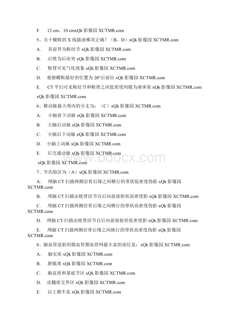 医学影像学基础知识模拟试题及答案.docx_第2页