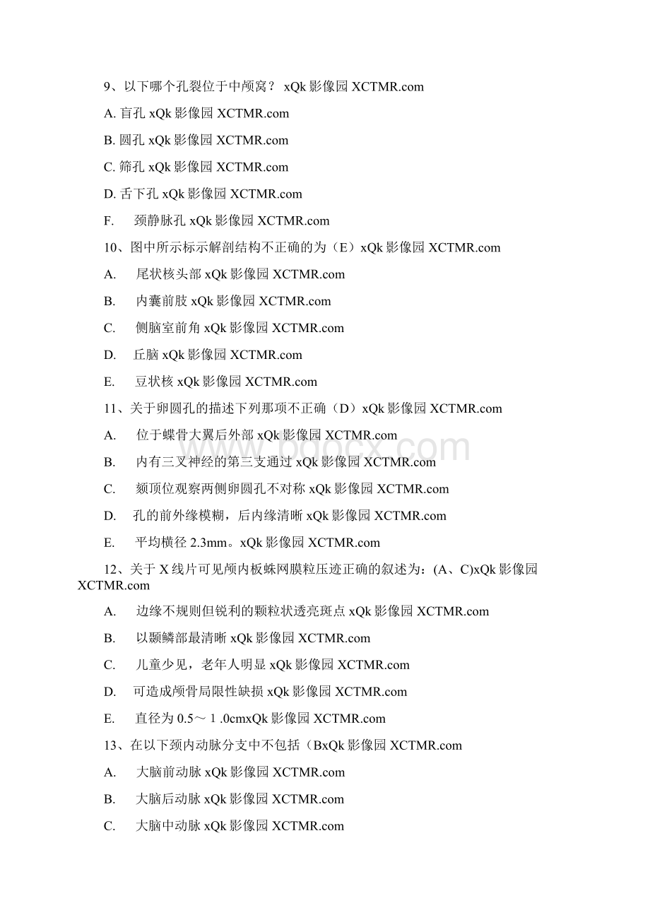 医学影像学基础知识模拟试题及答案.docx_第3页