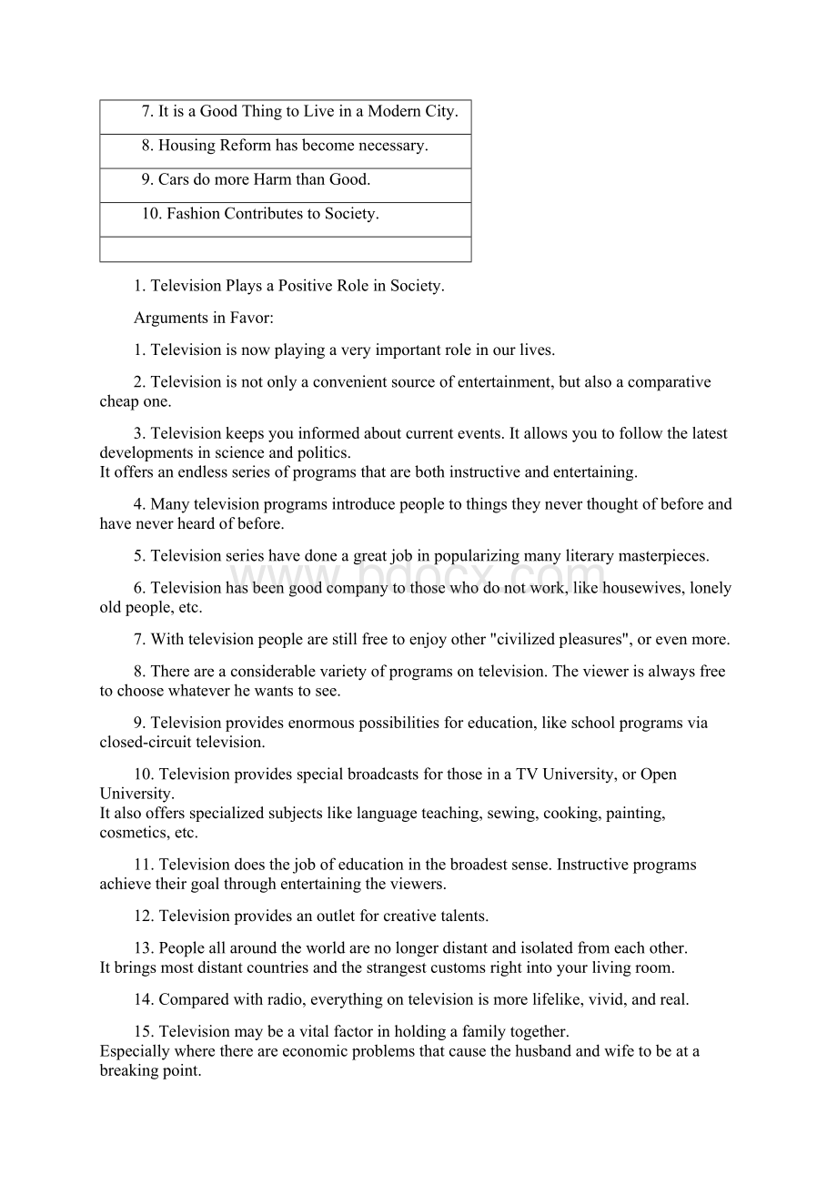 EnglishDebate英文辩论赛技巧Word格式文档下载.docx_第3页