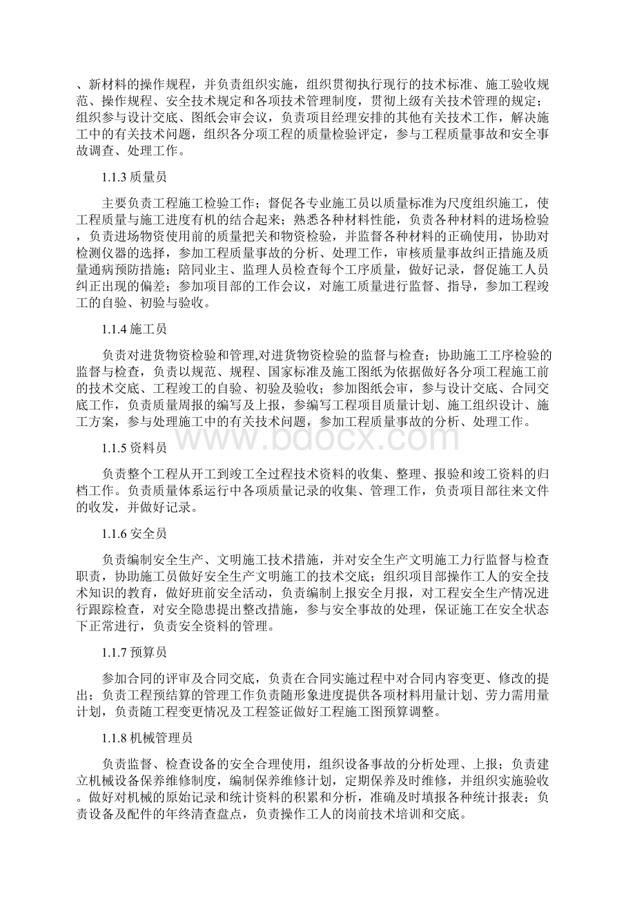 山东博览会团粒喷播边坡植被恢复施工方案19页word.docx_第2页