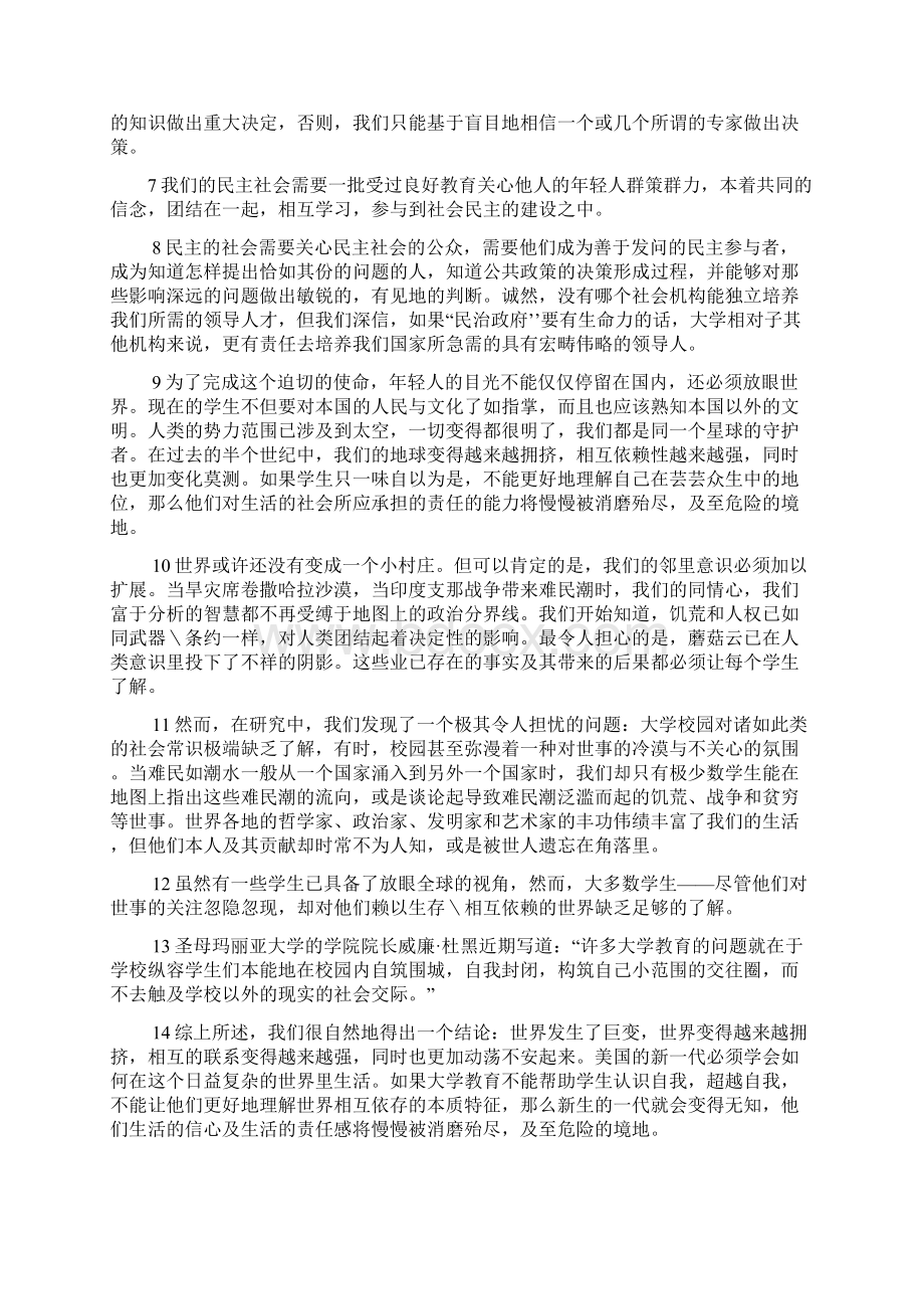 研究生英语多维教程熟谙课文翻译.docx_第2页