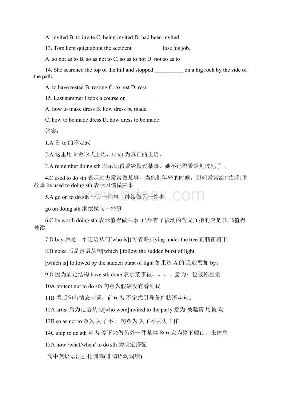 英语语法专项练习Word下载.docx_第2页