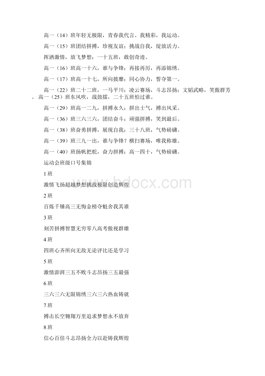 推销商品英语作文商品英语.docx_第3页