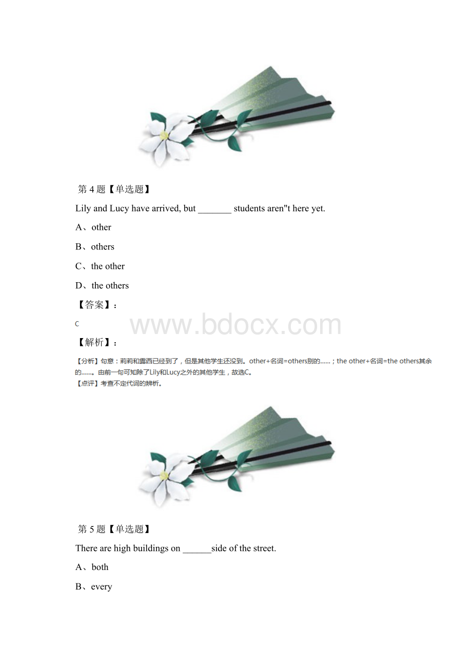 学年度初中英语九年级上外研版拔高训练十一文档格式.docx_第3页