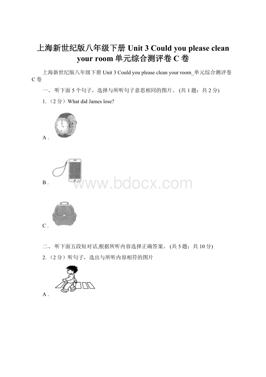 上海新世纪版八年级下册Unit 3 Could you please clean your room单元综合测评卷C卷.docx