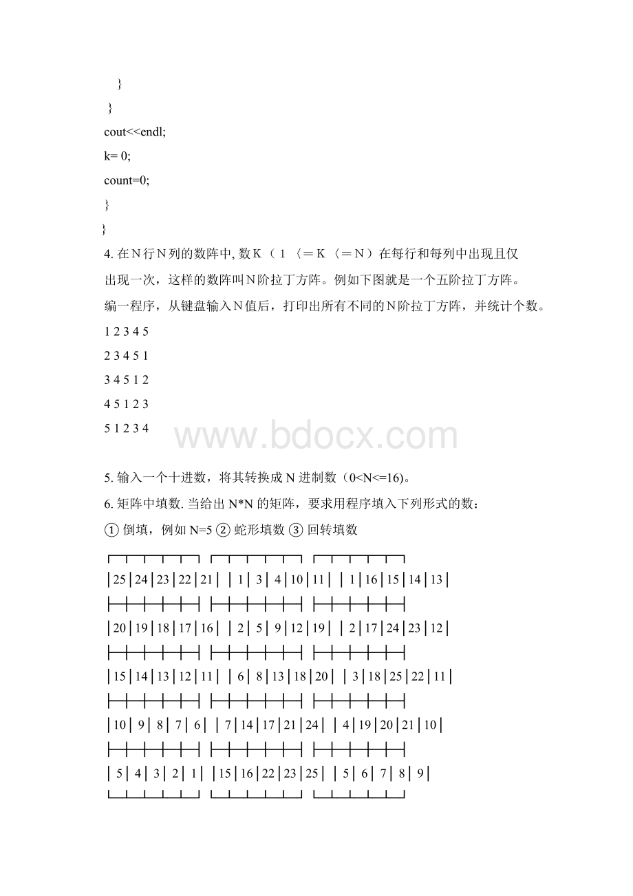 全民编程76道高难度C练习题含NOI竞赛题欢迎挑战Word文档下载推荐.docx_第3页