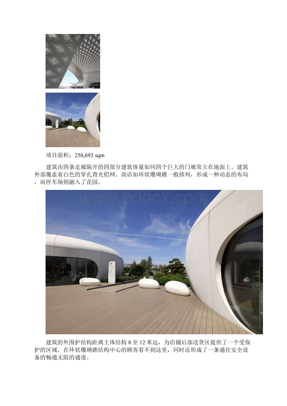 法国昂热LAtoll购物中心 Antonio Virga ArchitectectureWord下载.docx_第2页