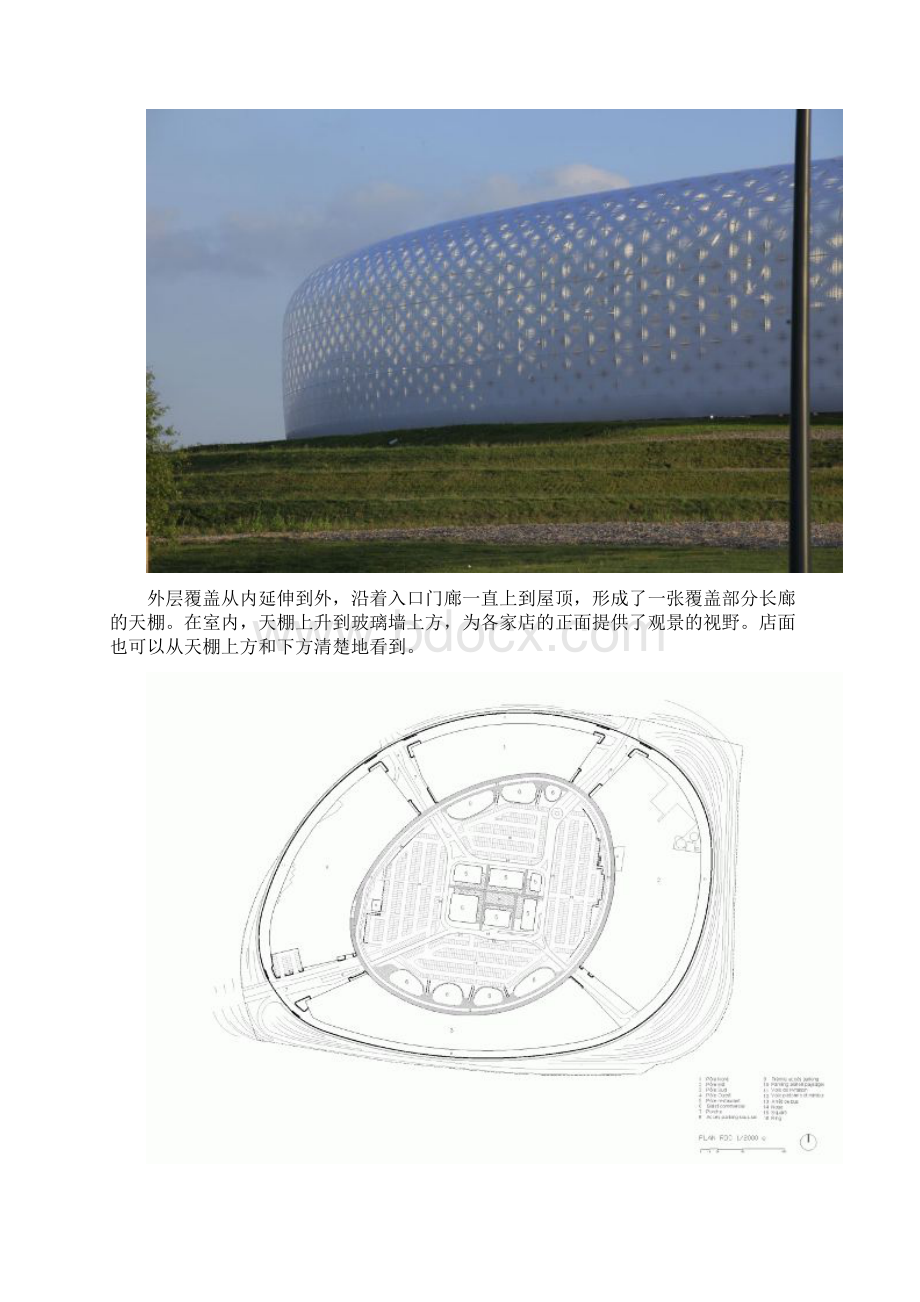 法国昂热LAtoll购物中心 Antonio Virga Architectecture.docx_第3页