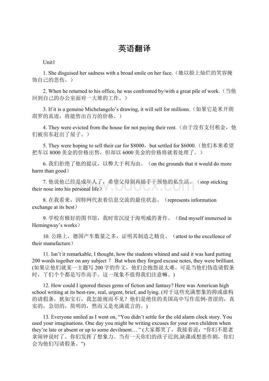 英语翻译Word文档格式.docx_第1页