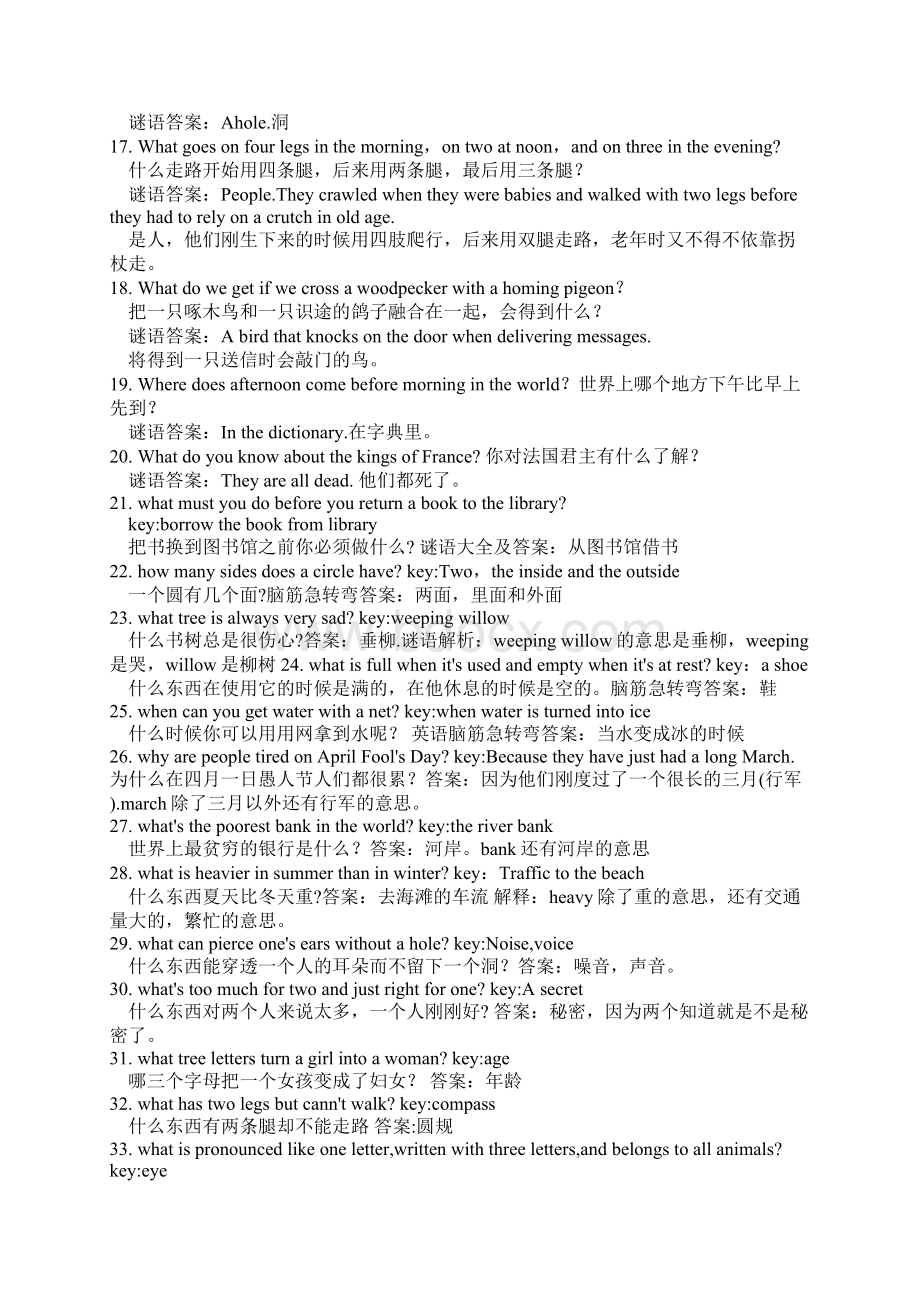 英语猜谜语大全及答案Word文档下载推荐.docx_第2页