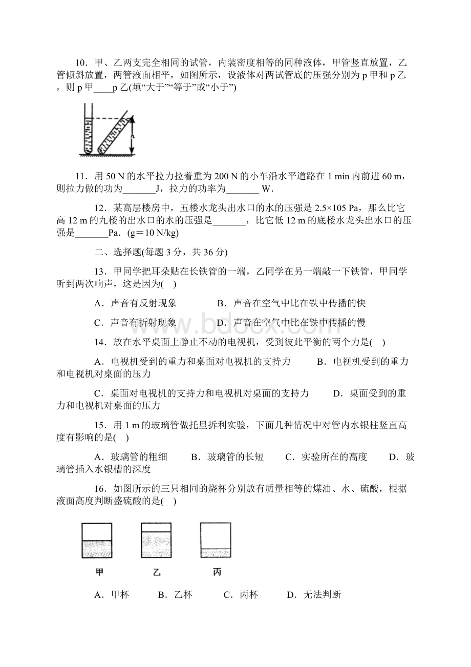 最新中考物理总复习专题训练全套含答案资料.docx_第2页