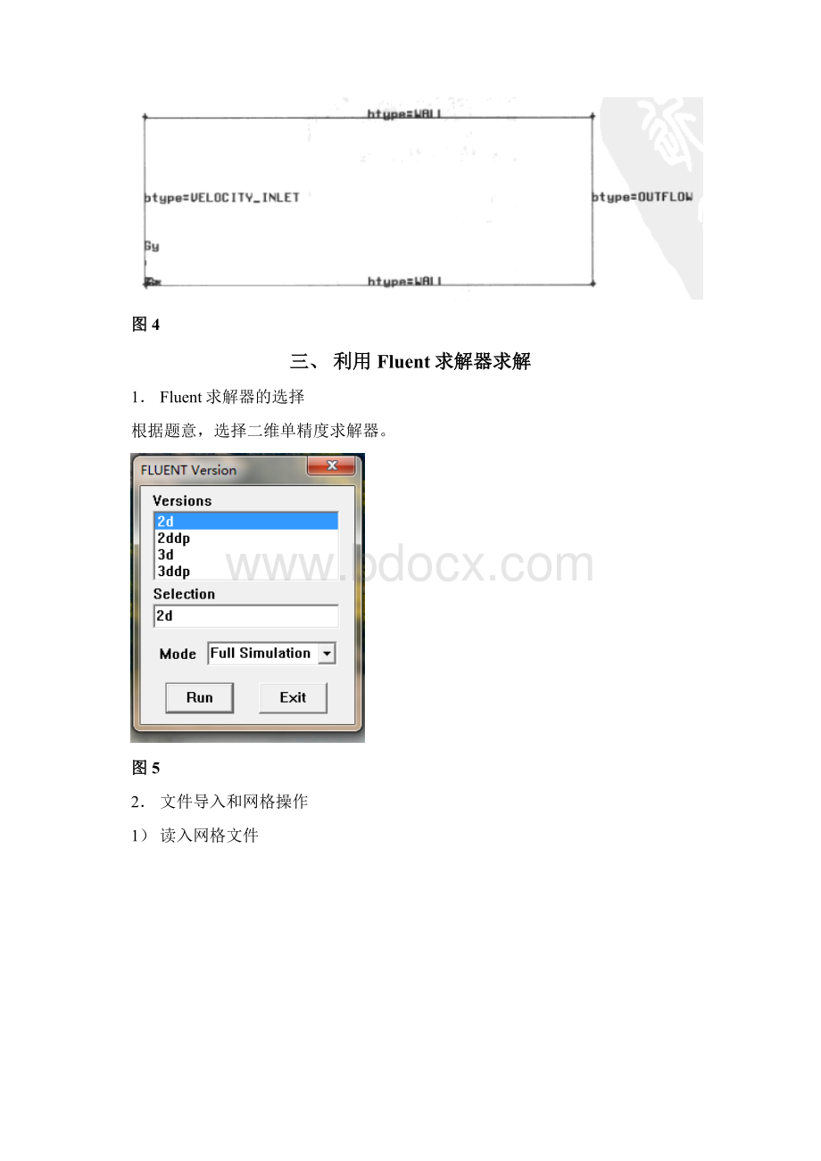 Fluent结课作业.docx_第3页