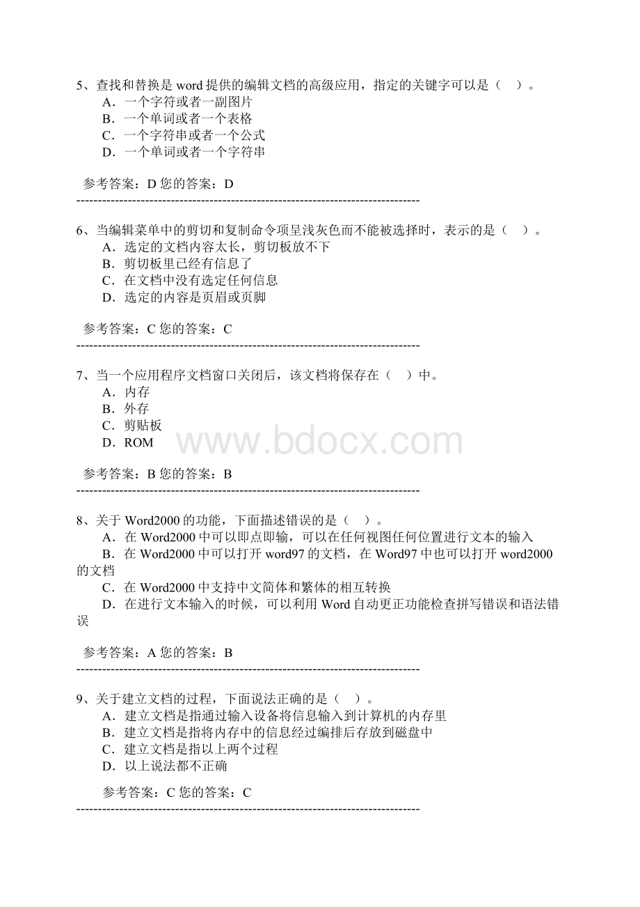 中国农大网上作业办公自动化.docx_第2页