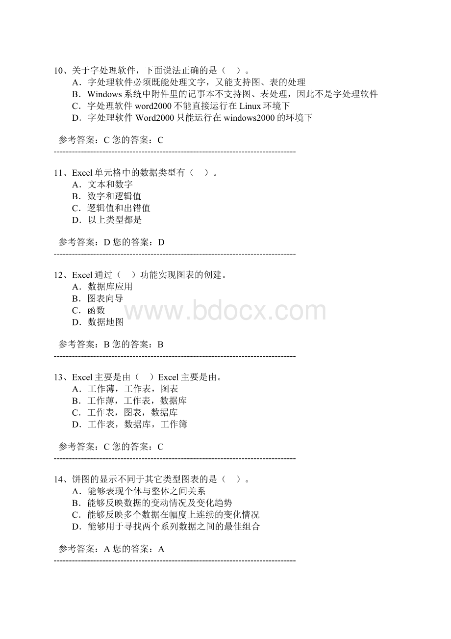 中国农大网上作业办公自动化.docx_第3页