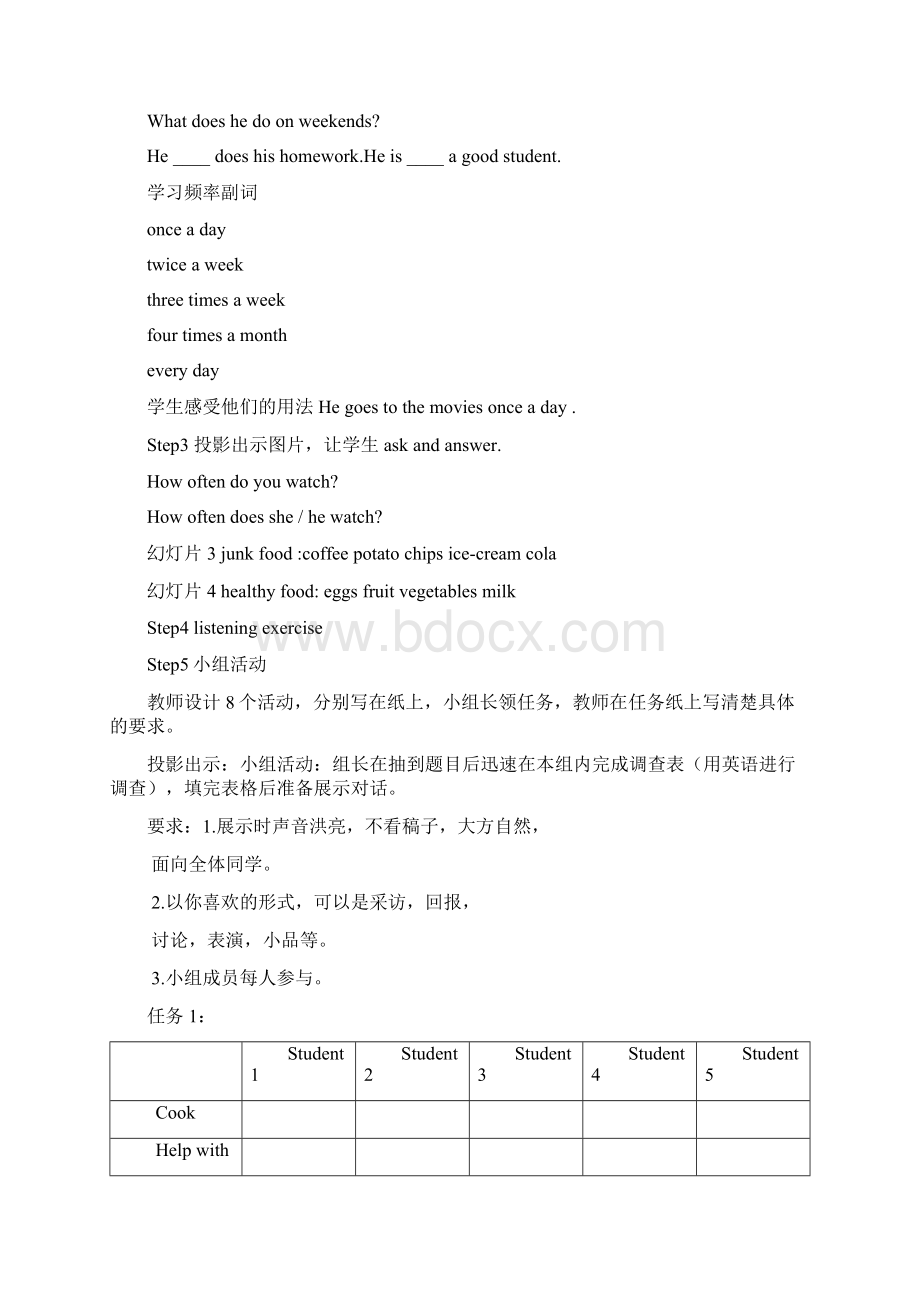 How often do you exercise 教学设计讲课教案.docx_第3页