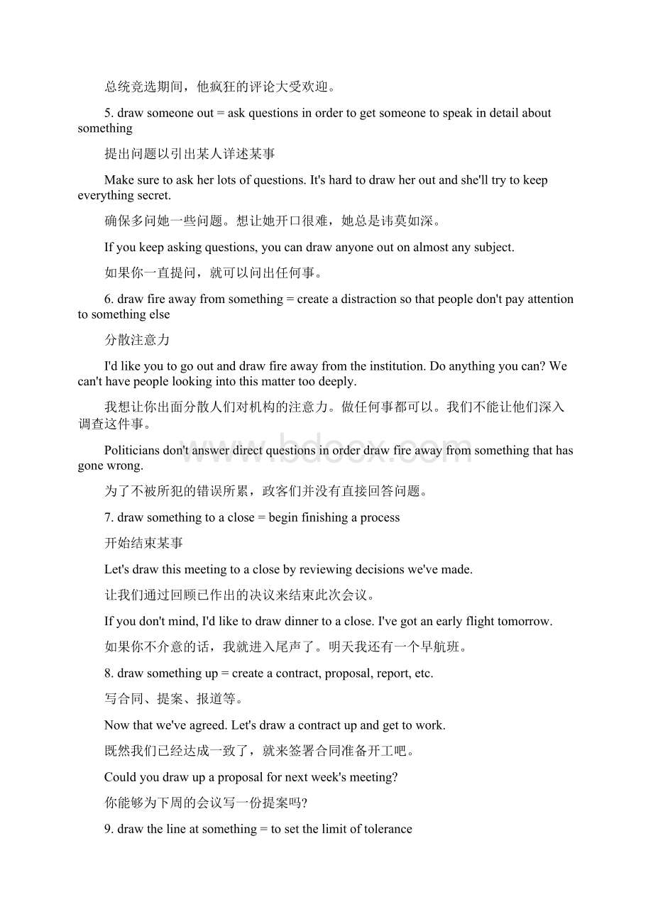 关于draw的10个习语.docx_第2页