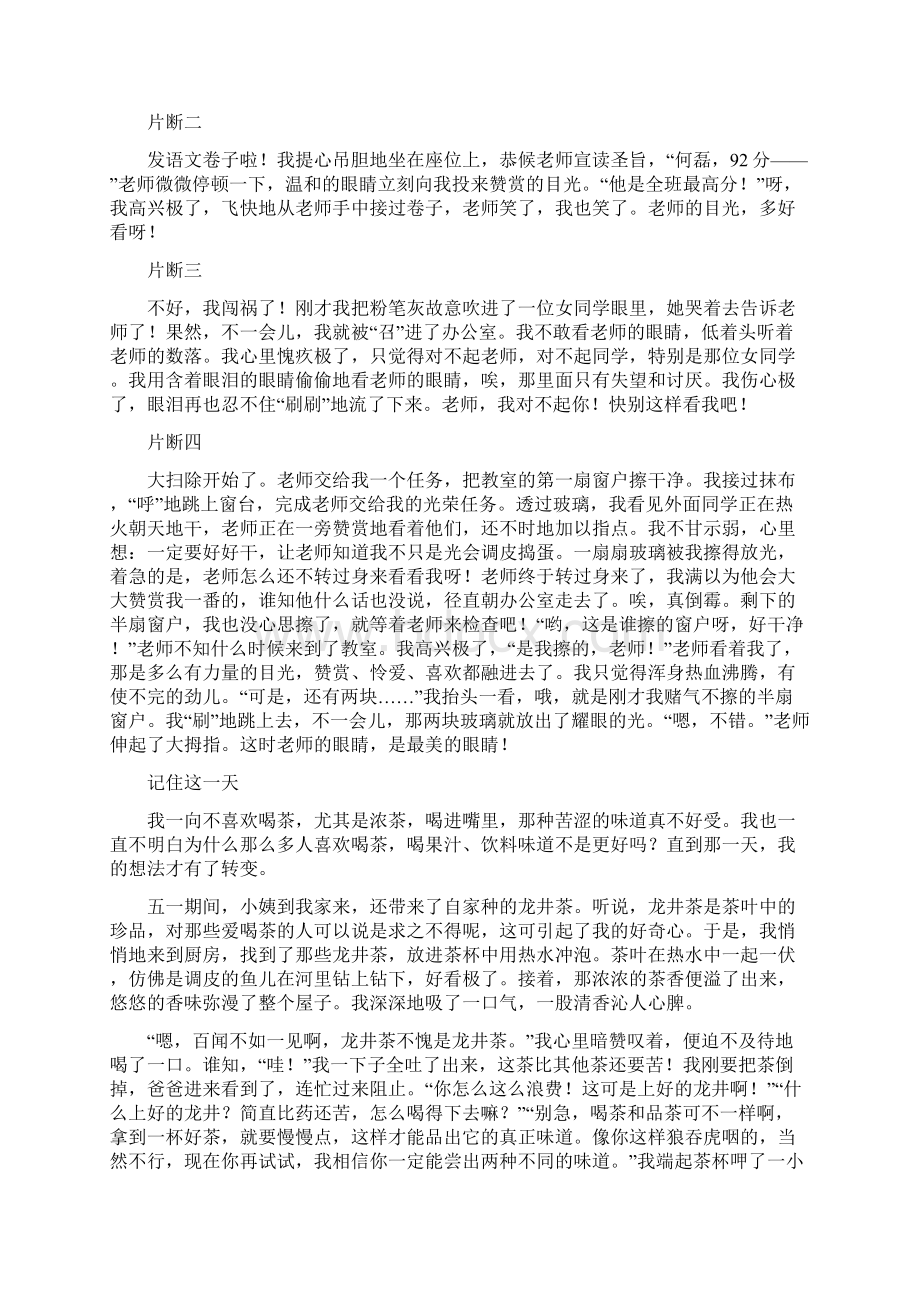 作文精选Word文档格式.docx_第2页