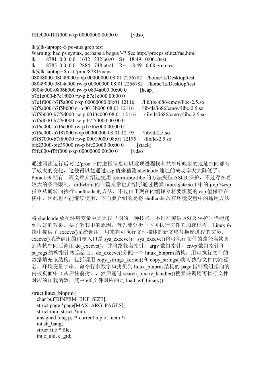 突破ASLR保护和编译器栈保护.docx_第2页