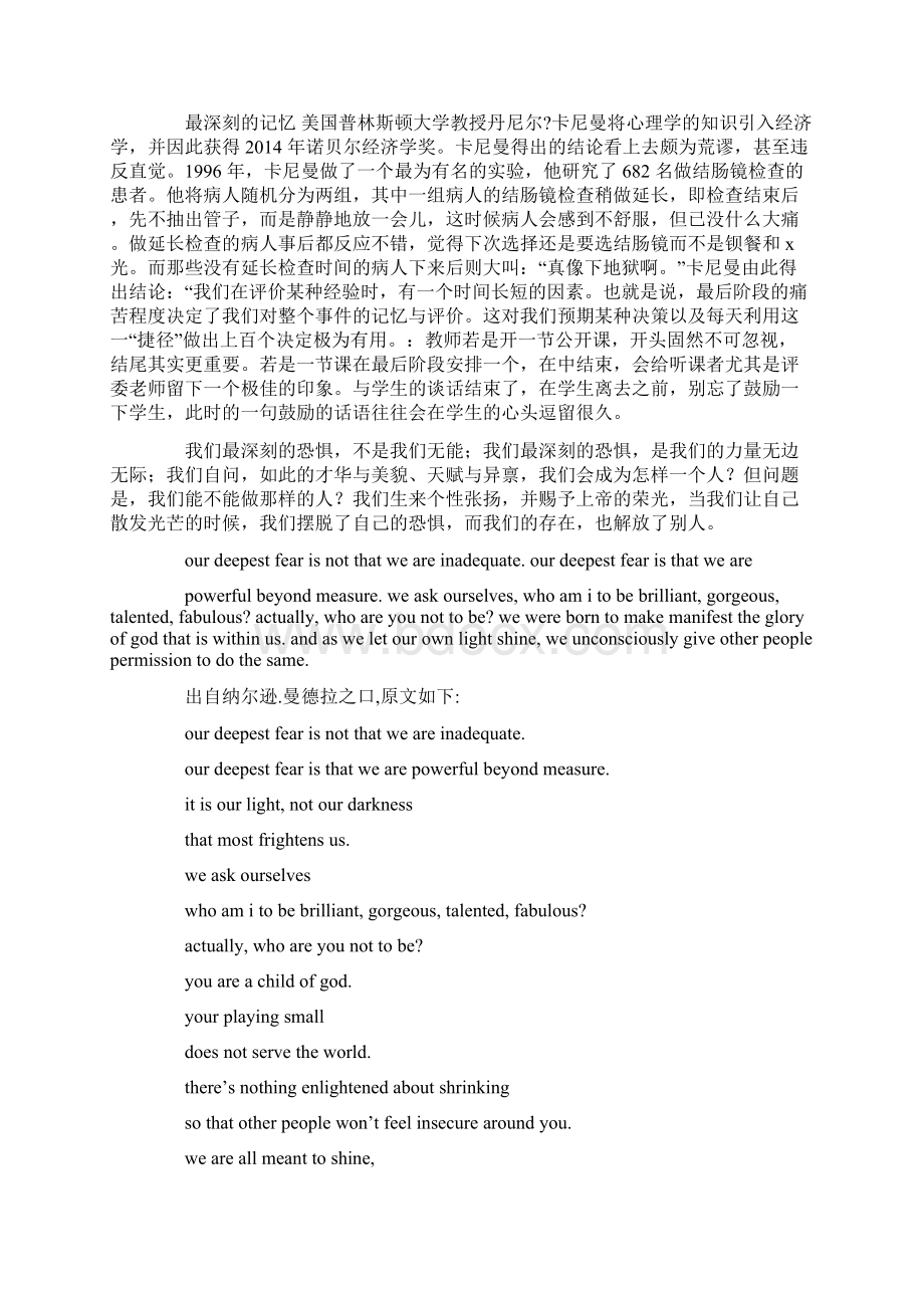 最深刻的检讨书精选多篇.docx_第3页