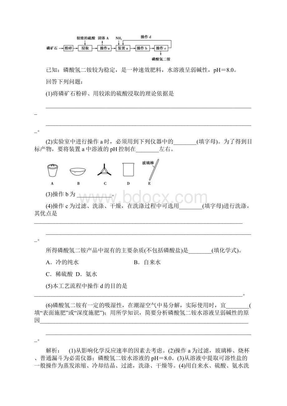 化学考前一个月五大增分方案专题突破练十二Word格式.docx_第3页