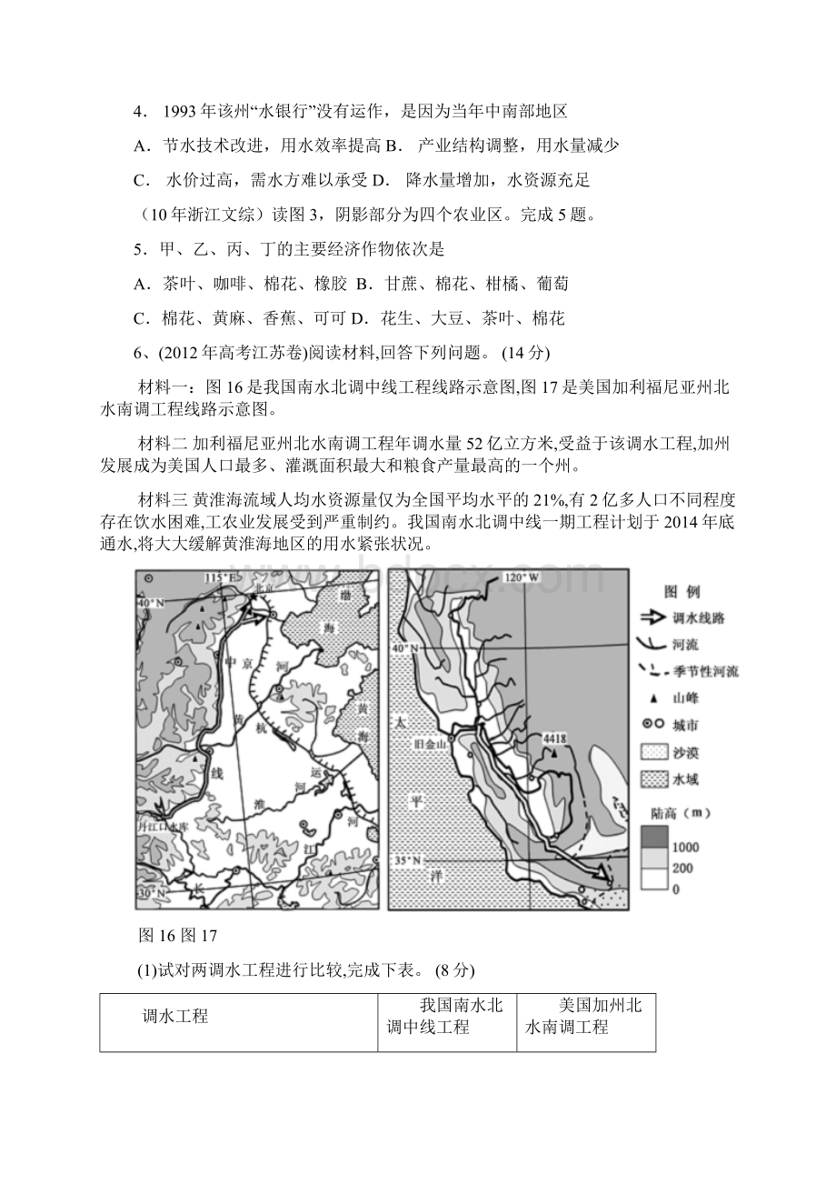 北美高考真题Word文档格式.docx_第2页