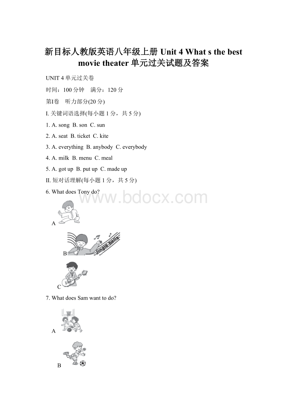 新目标人教版英语八年级上册Unit 4 What s the best movie theater单元过关试题及答案Word下载.docx