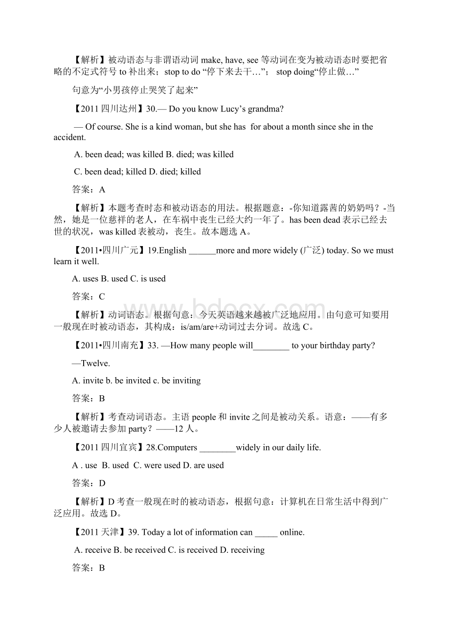 全国各地中考英语试题分类汇编专题1单项选择11动词的语态.docx_第3页