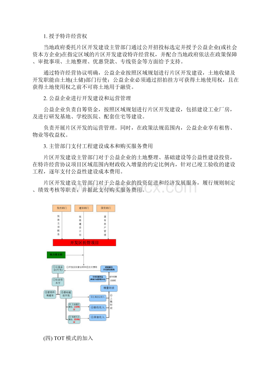 ABO项目实施方案.docx_第2页