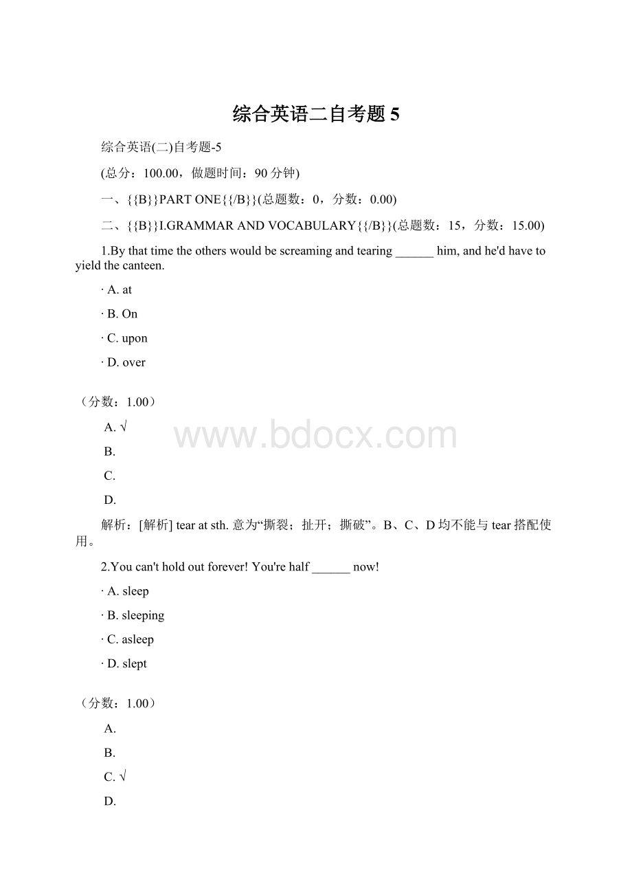 综合英语二自考题5Word下载.docx_第1页