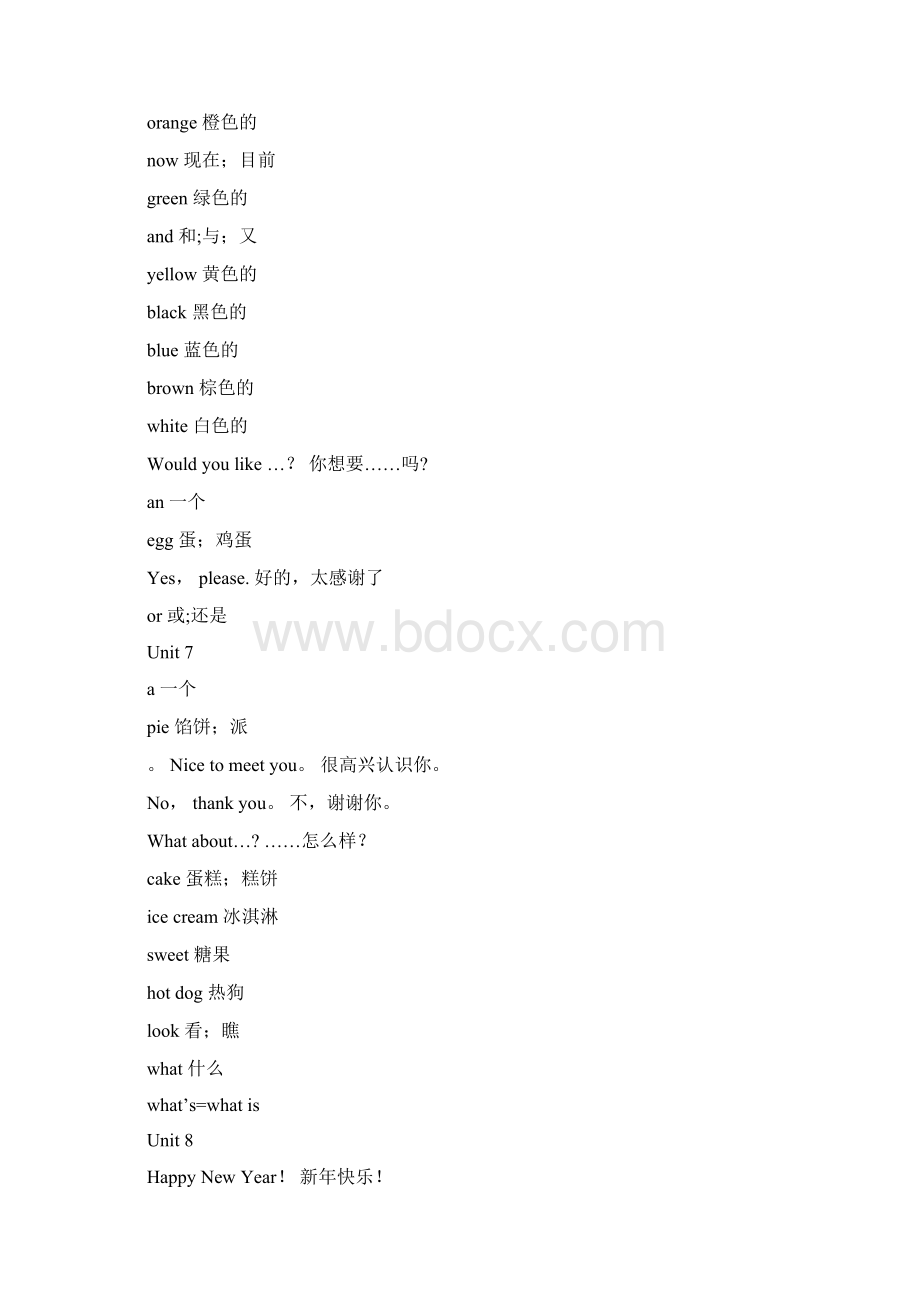 新译林版英语36年级单词表.docx_第3页