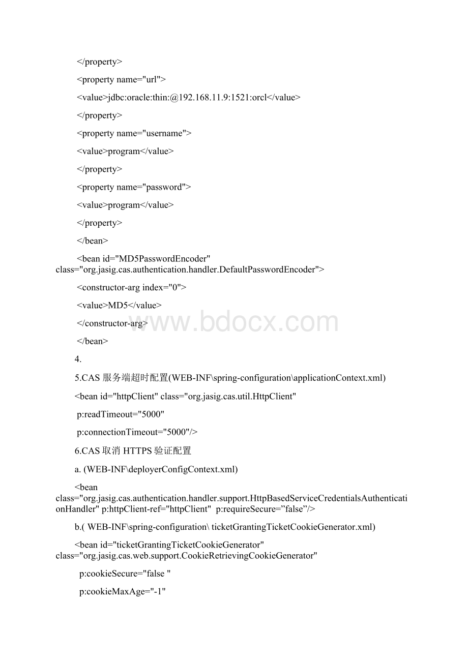 SSOcas.docx_第2页