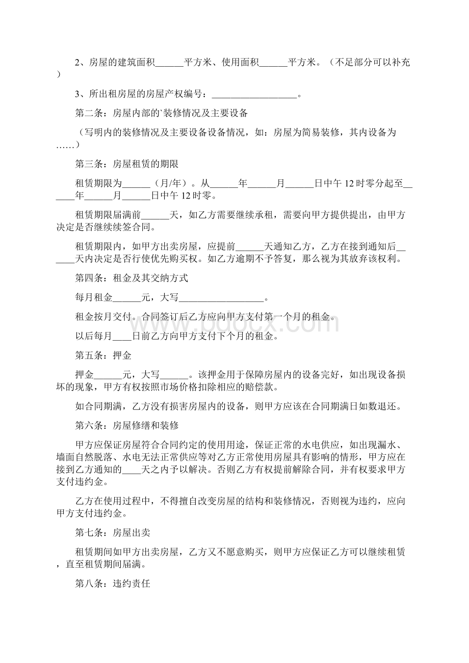 汽车租赁合作协议书完整版.docx_第3页