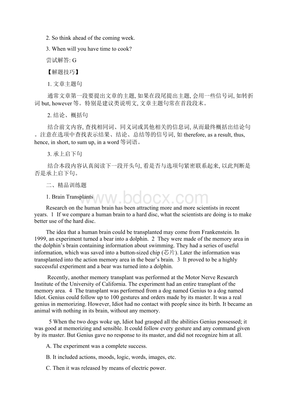 高考英语阅读七选五练习文档格式.docx_第3页