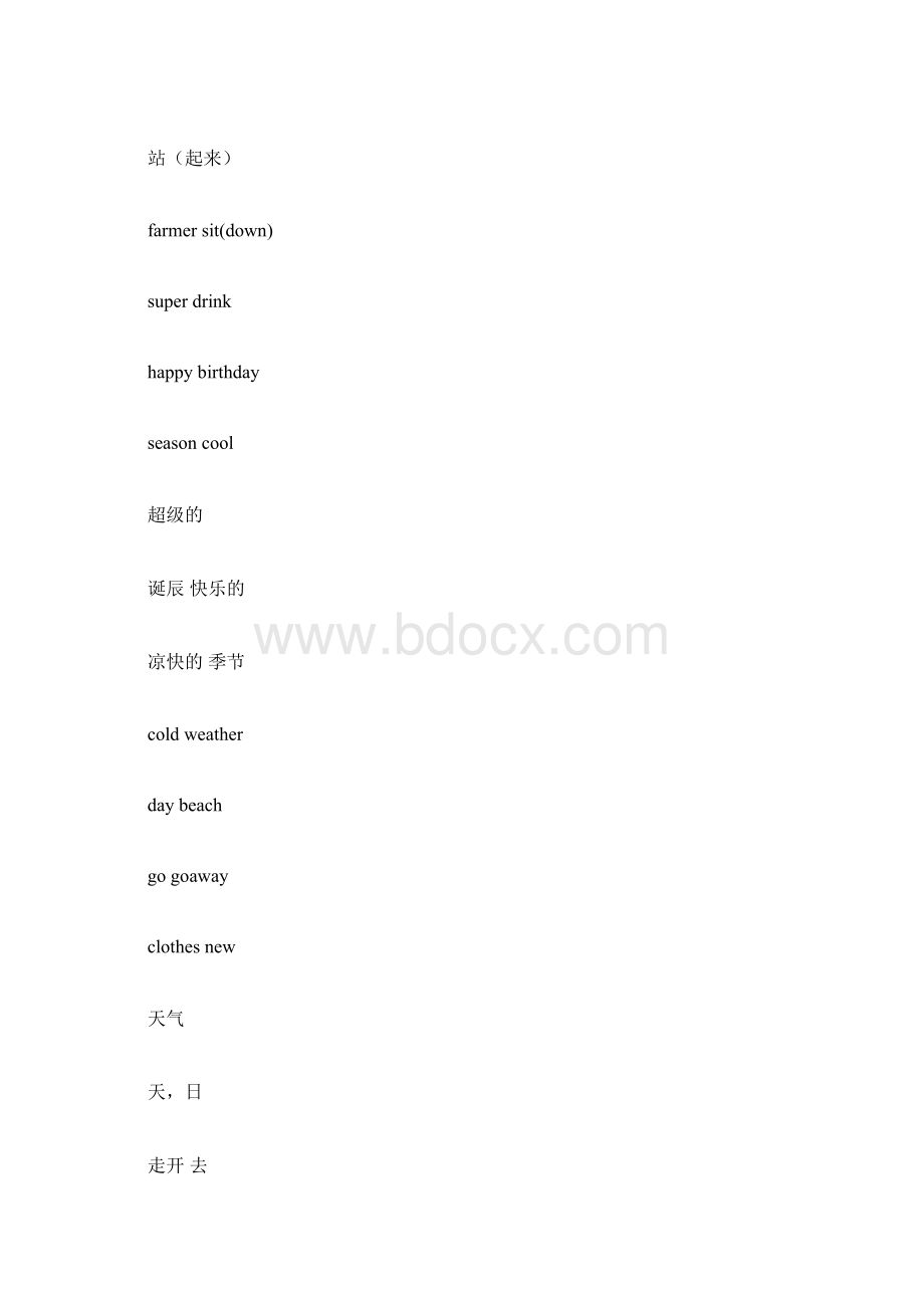 上海牛津版一年级英语下册单词卡片图文版.docx_第3页
