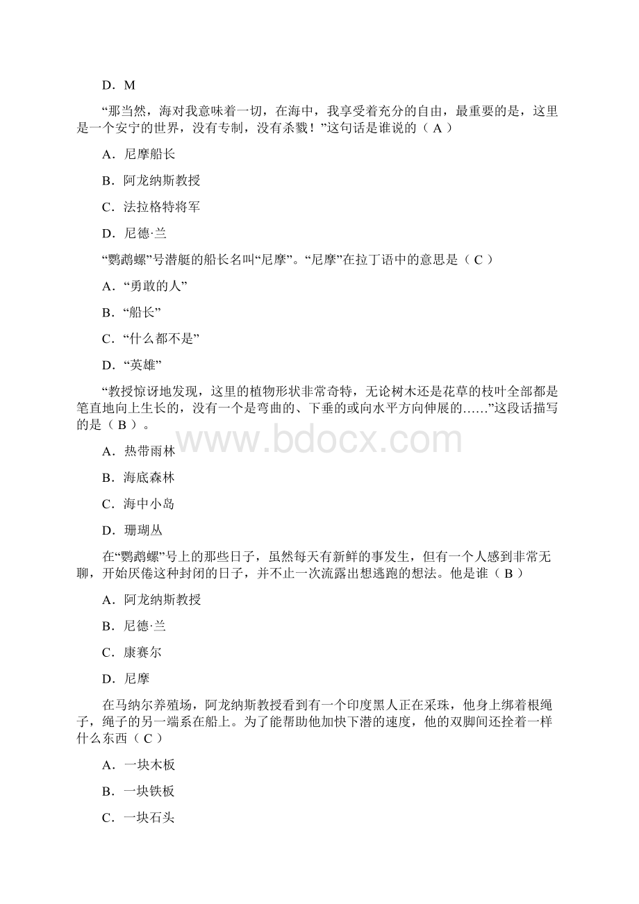 海底两万里 阅读考级题Word格式文档下载.docx_第3页