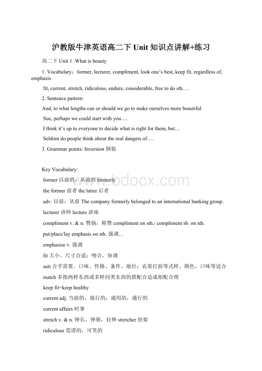 沪教版牛津英语高二下 Unit知识点讲解+练习Word文档格式.docx_第1页