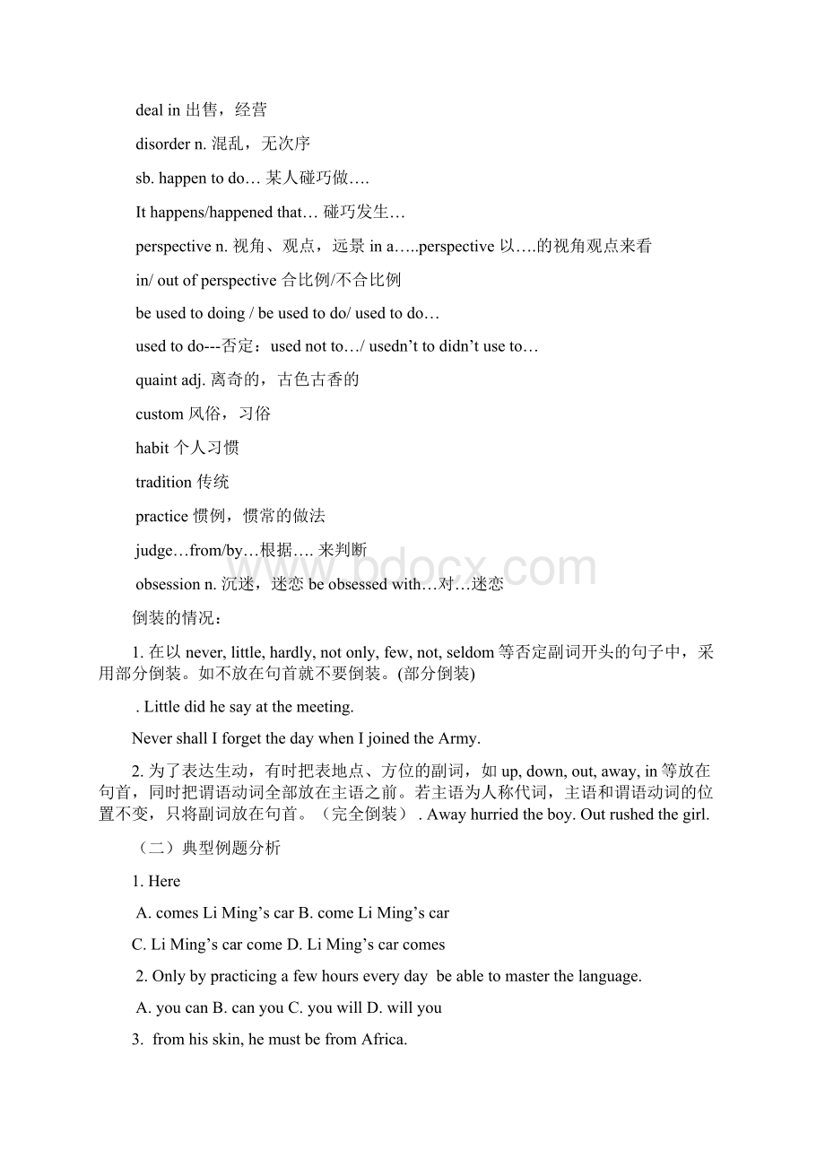 沪教版牛津英语高二下 Unit知识点讲解+练习Word文档格式.docx_第3页